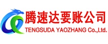 石台追债公司
